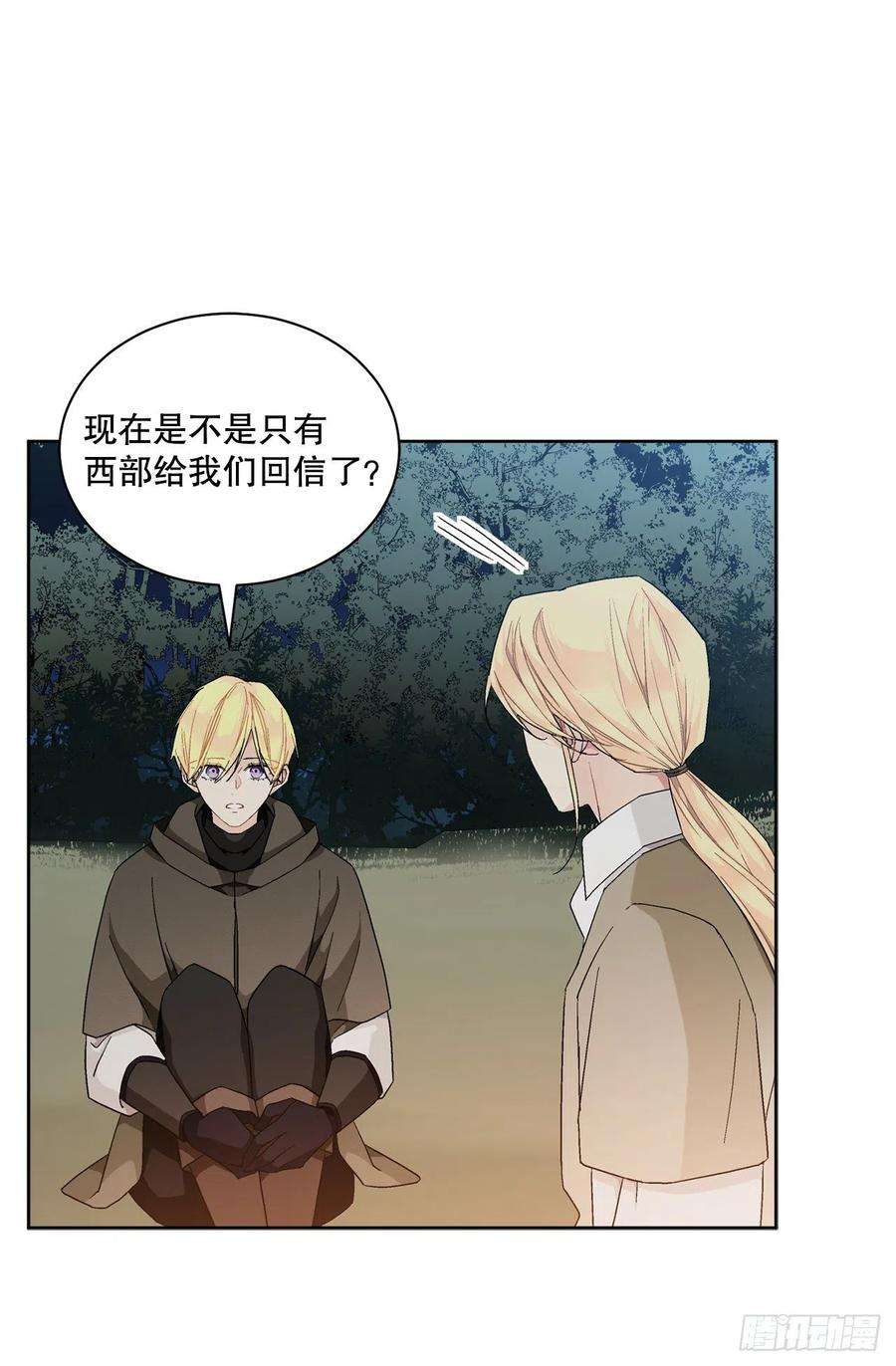 异族侍女逆袭记71.踏上征程