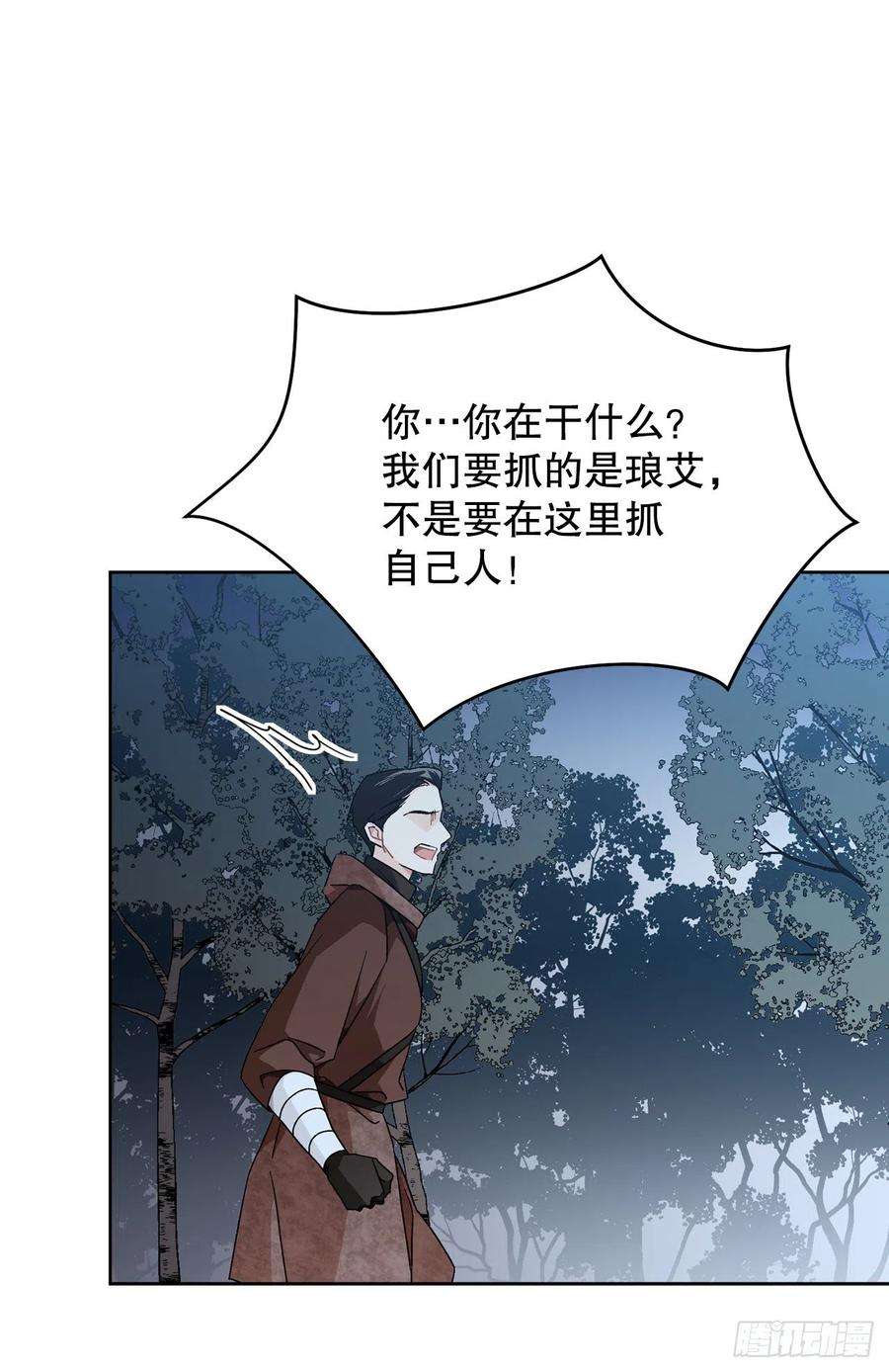 异族侍女逆袭记71.踏上征程