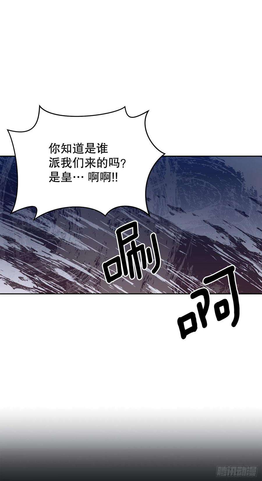 异族侍女逆袭记71.踏上征程