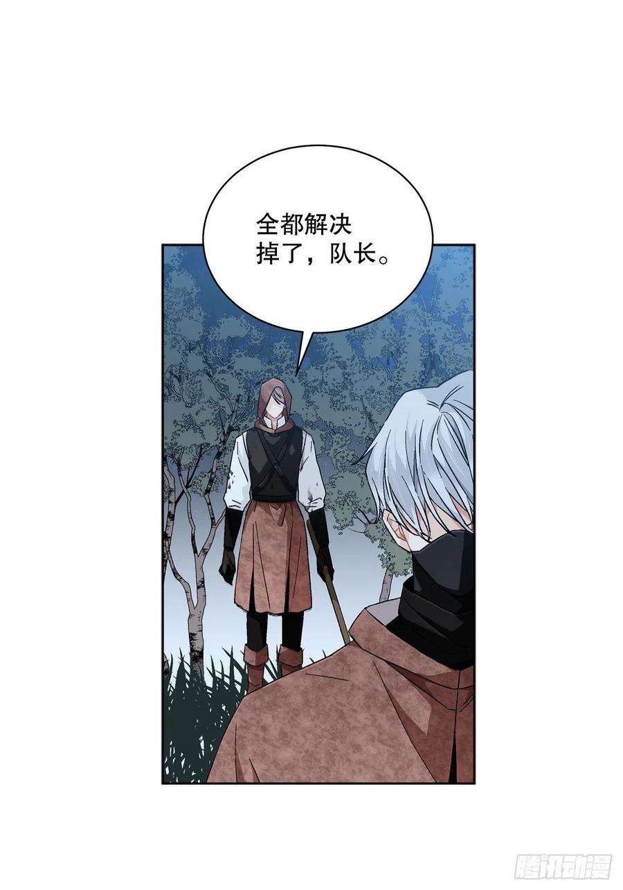 异族侍女逆袭记71.踏上征程