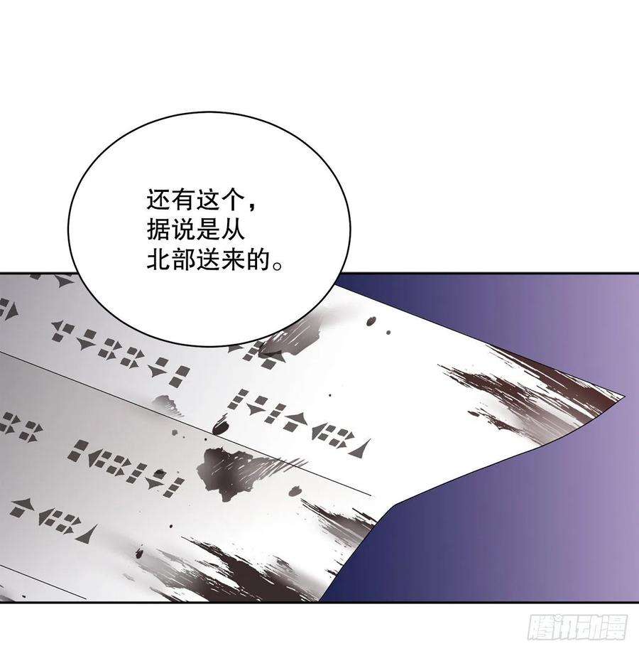异族侍女逆袭记71.踏上征程