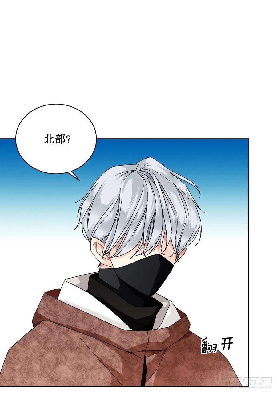 异族侍女逆袭记71.踏上征程