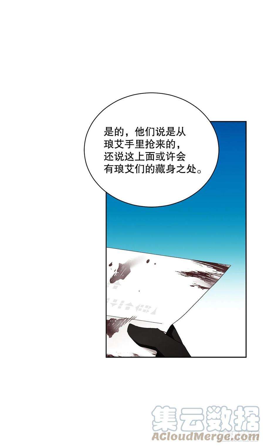 异族侍女逆袭记71.踏上征程