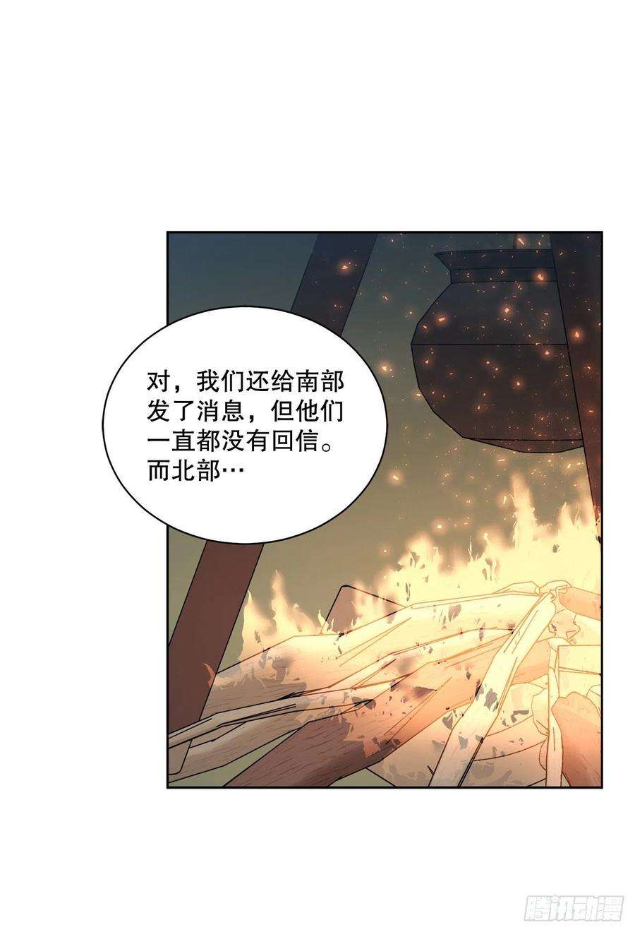 异族侍女逆袭记71.踏上征程