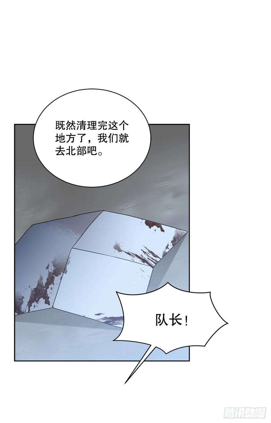 异族侍女逆袭记71.踏上征程