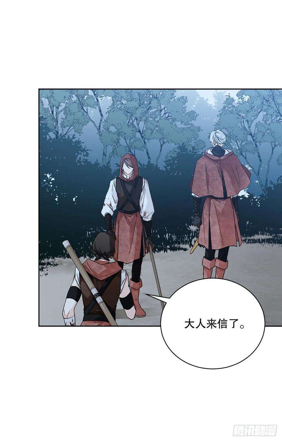 异族侍女逆袭记71.踏上征程