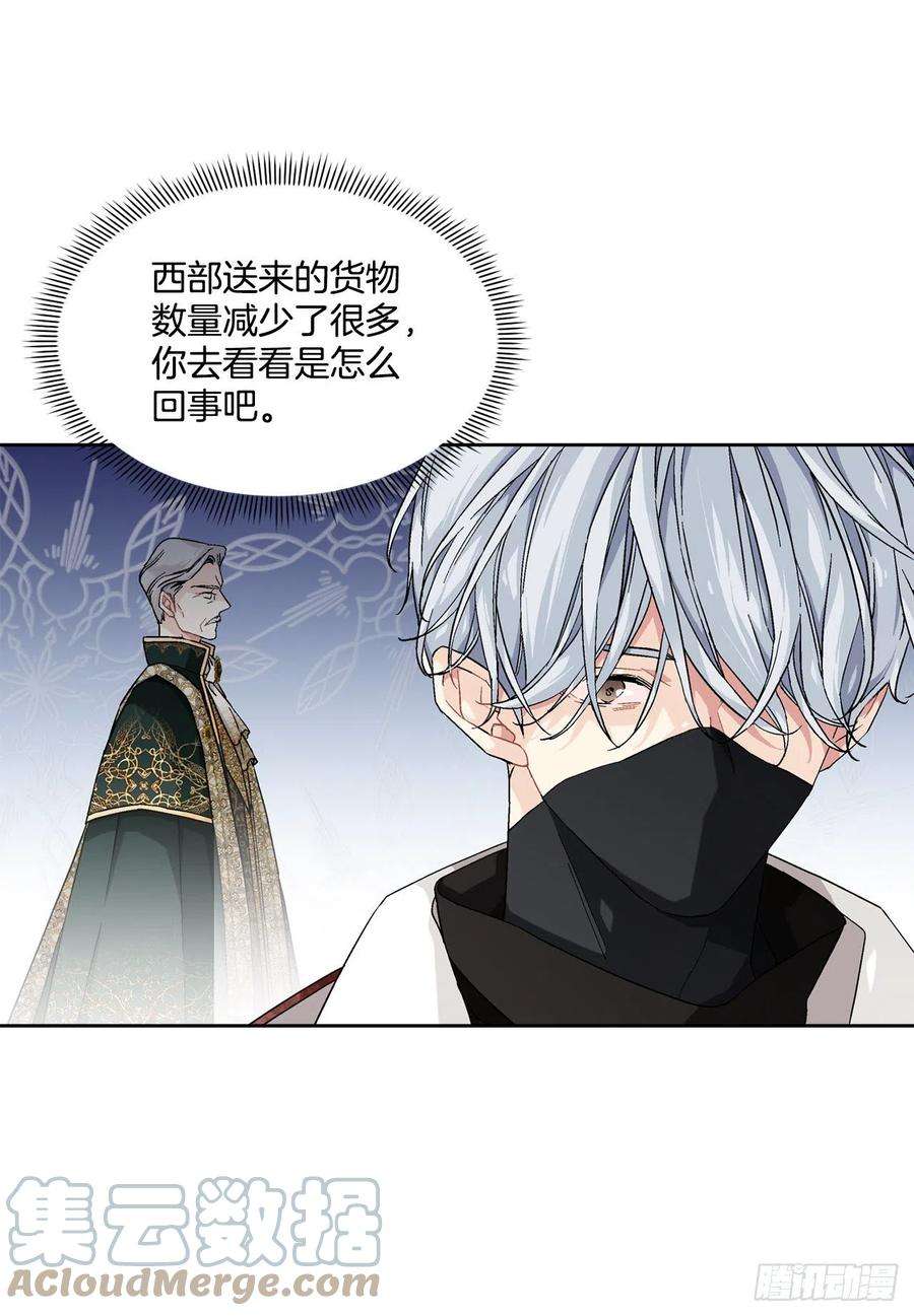 异族侍女逆袭记71.踏上征程