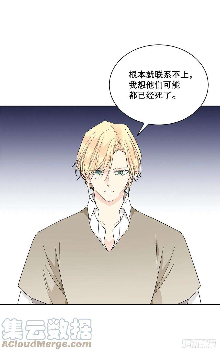 异族侍女逆袭记71.踏上征程