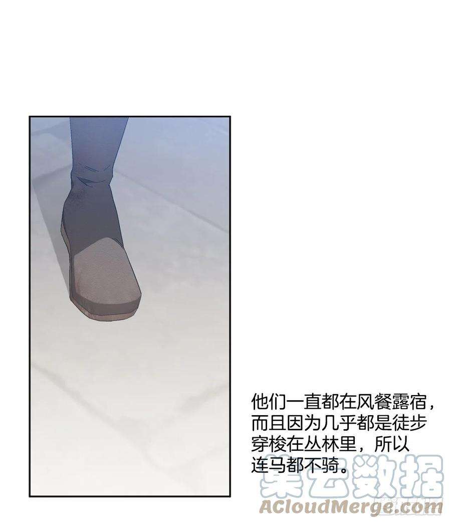 异族侍女逆袭记71.踏上征程