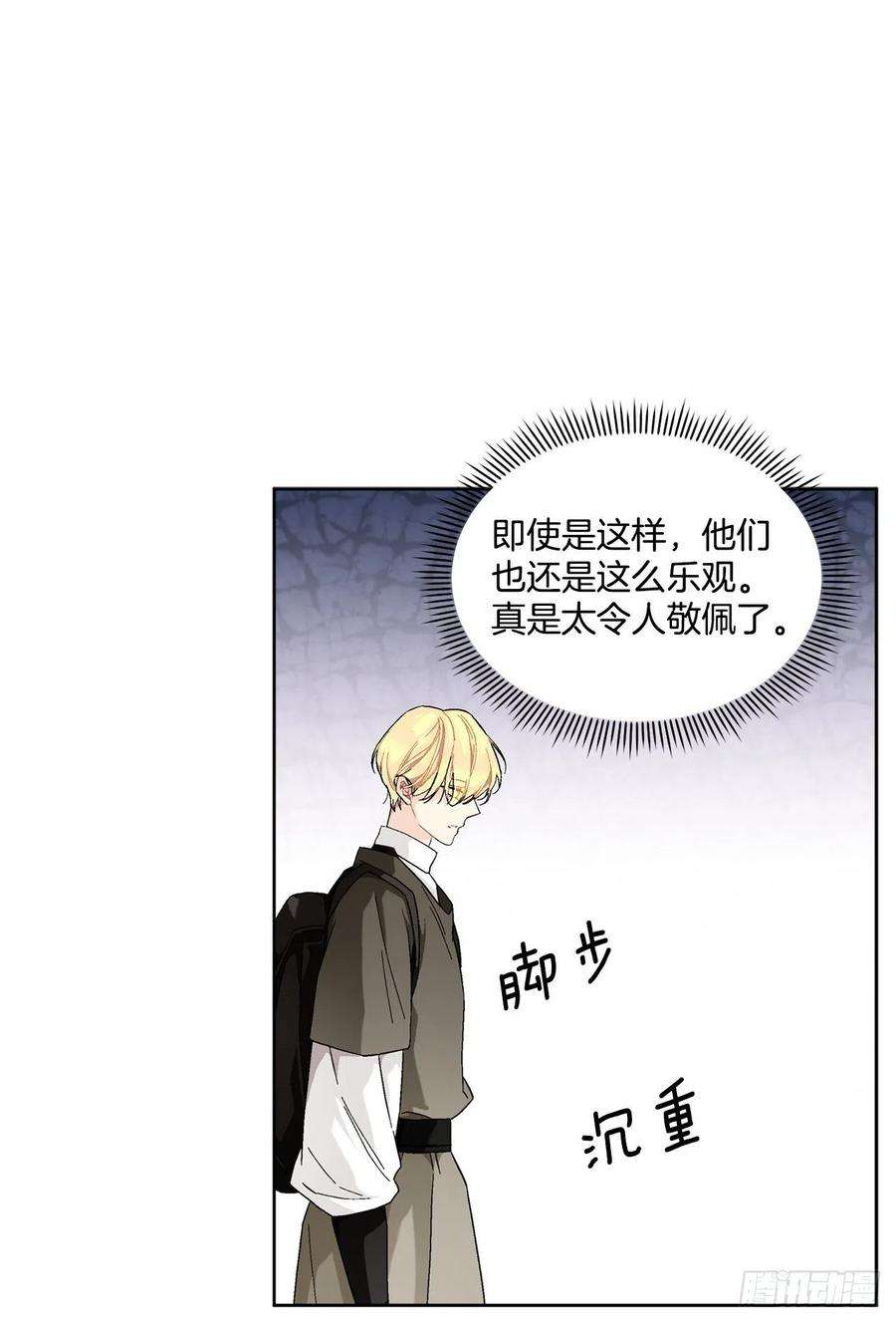 异族侍女逆袭记71.踏上征程