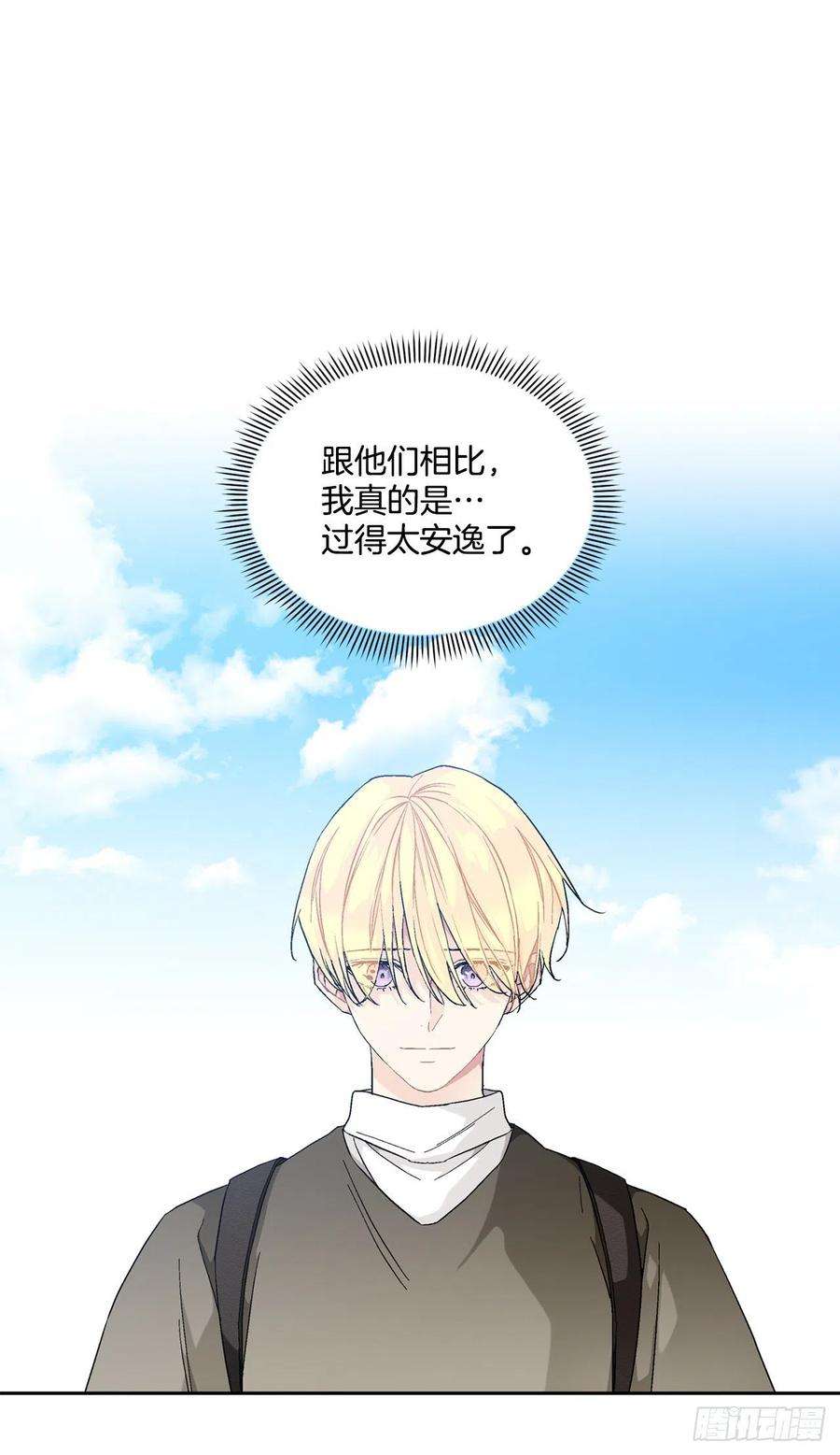 异族侍女逆袭记71.踏上征程