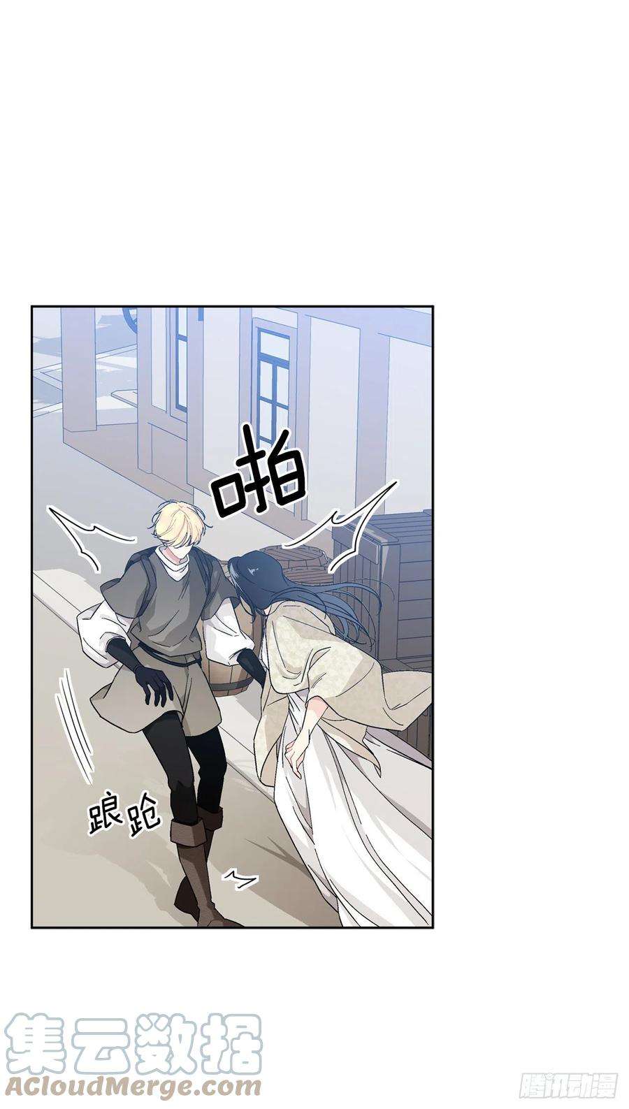 异族侍女逆袭记71.踏上征程