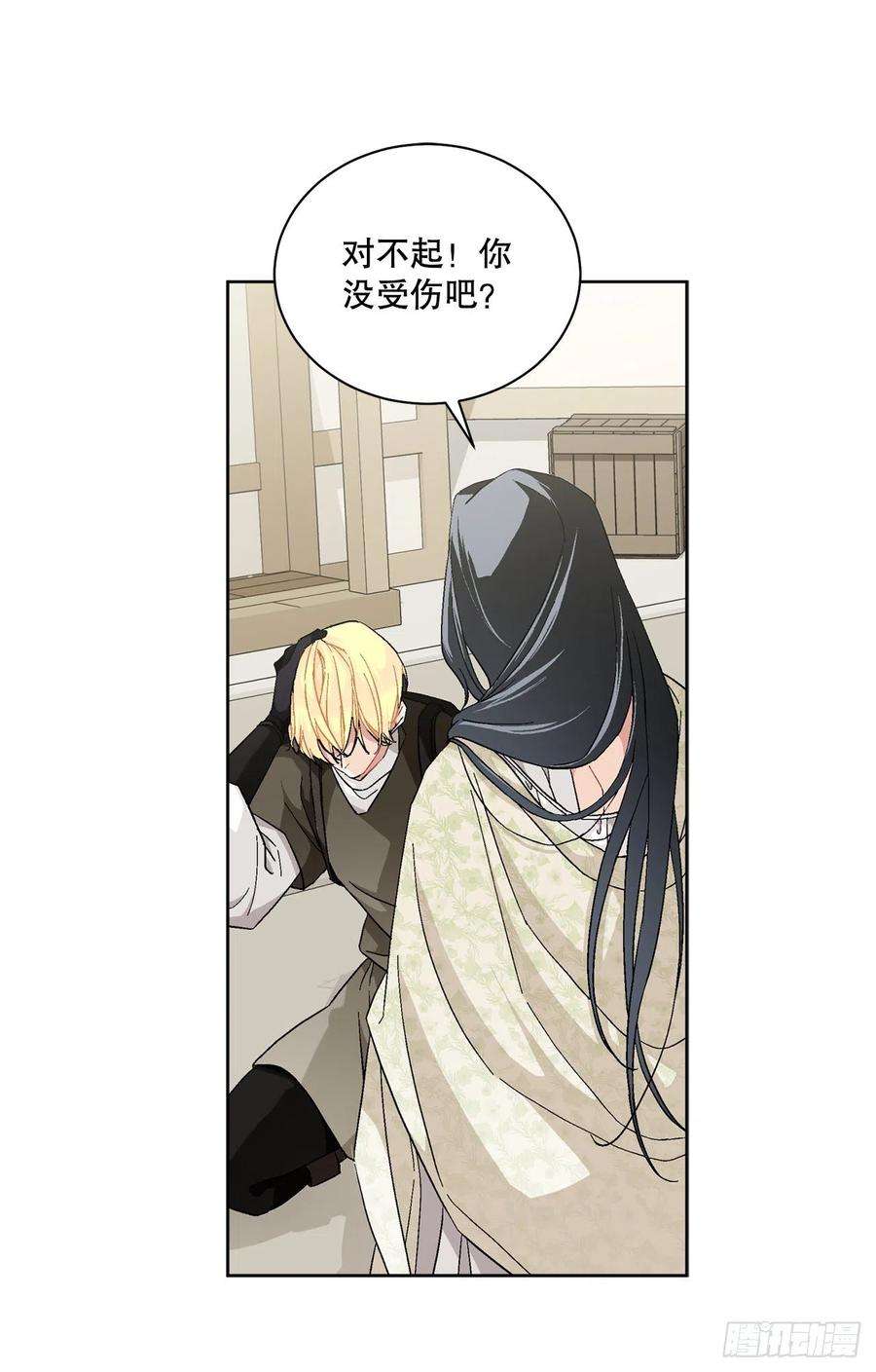 异族侍女逆袭记71.踏上征程