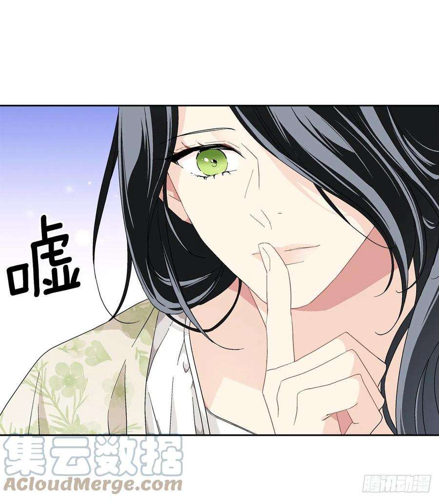 异族侍女逆袭记71.踏上征程