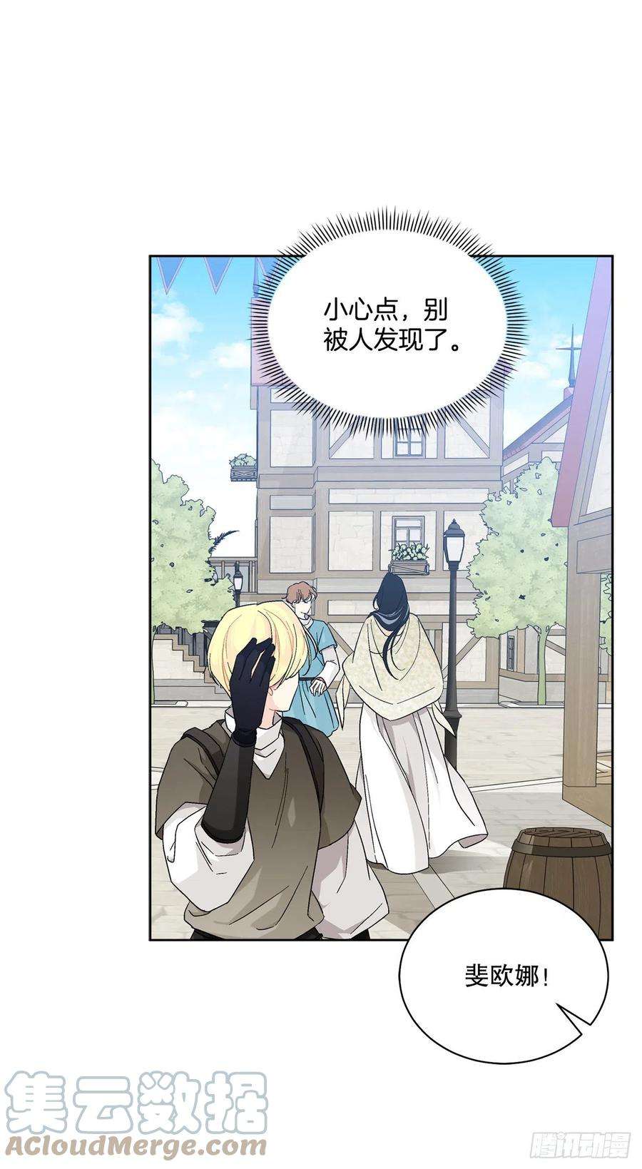 异族侍女逆袭记71.踏上征程