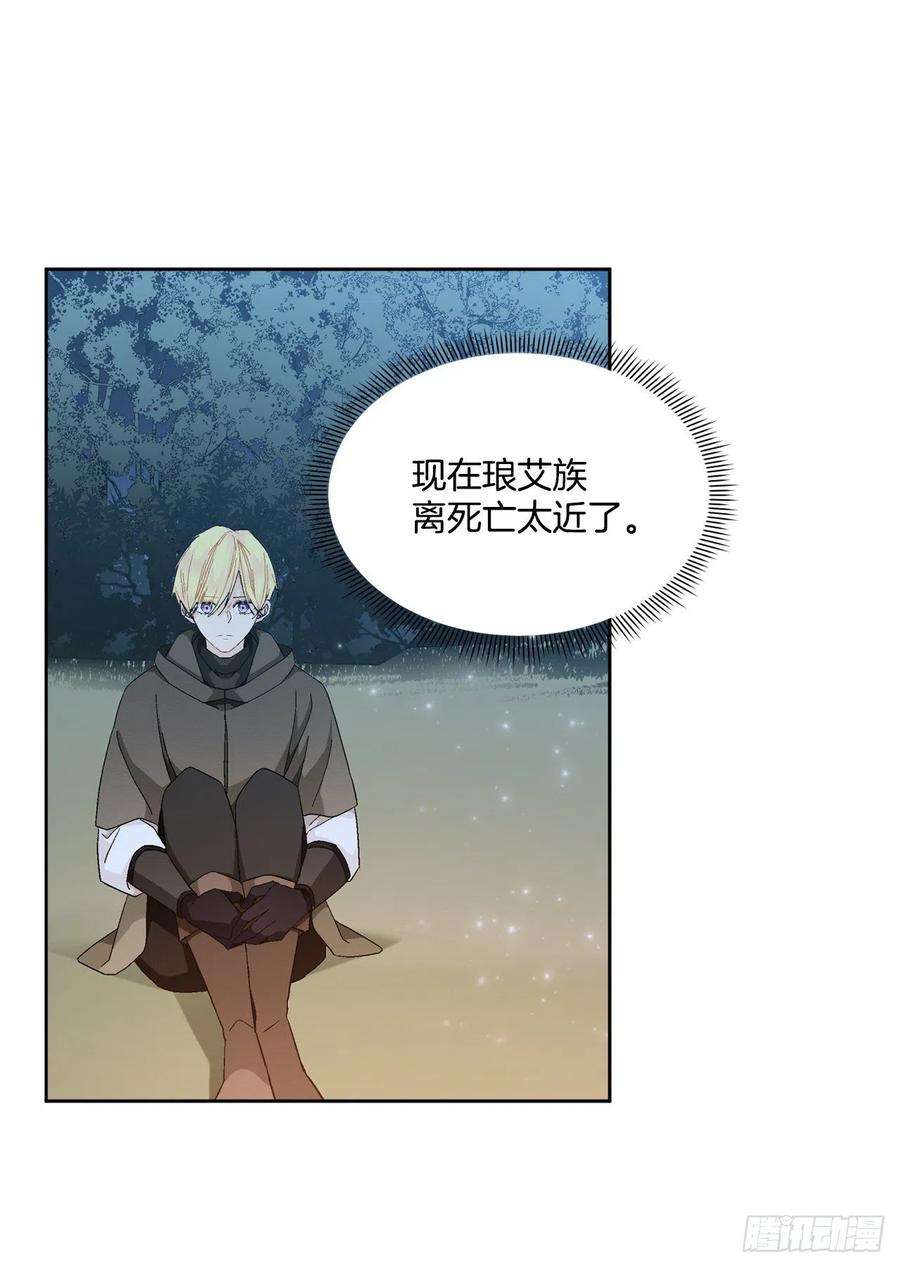 异族侍女逆袭记71.踏上征程