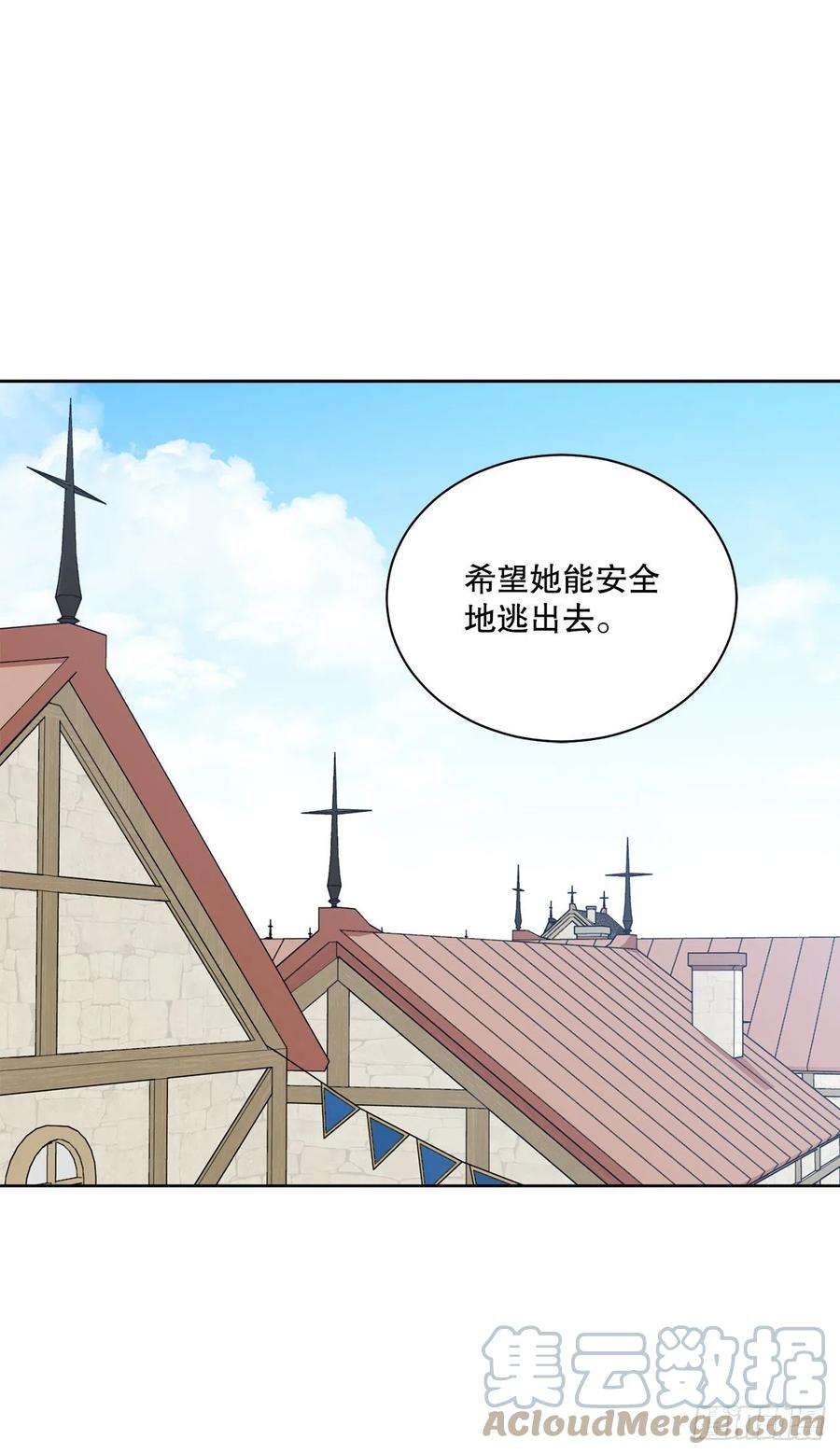 异族侍女逆袭记71.踏上征程