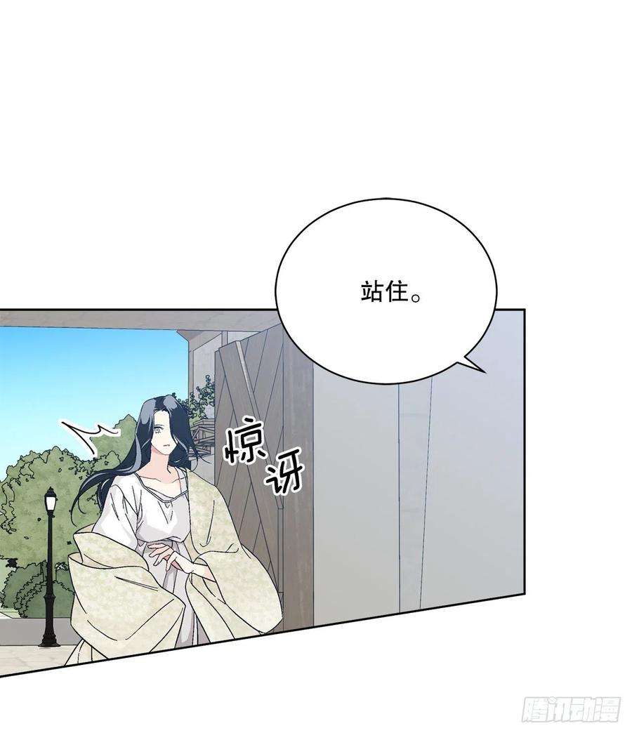 异族侍女逆袭记71.踏上征程