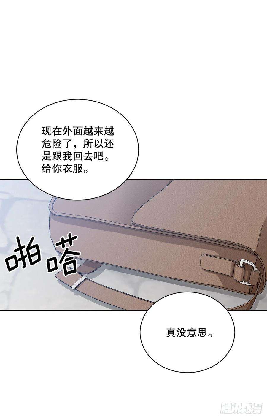 异族侍女逆袭记71.踏上征程