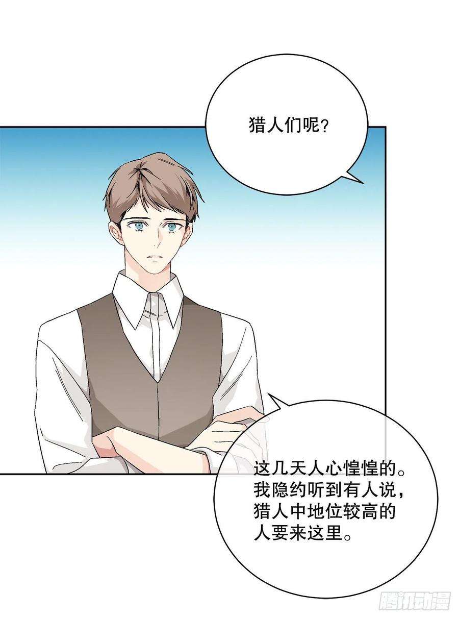 异族侍女逆袭记71.踏上征程
