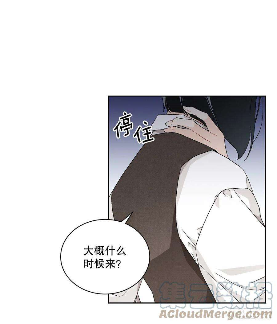 异族侍女逆袭记71.踏上征程