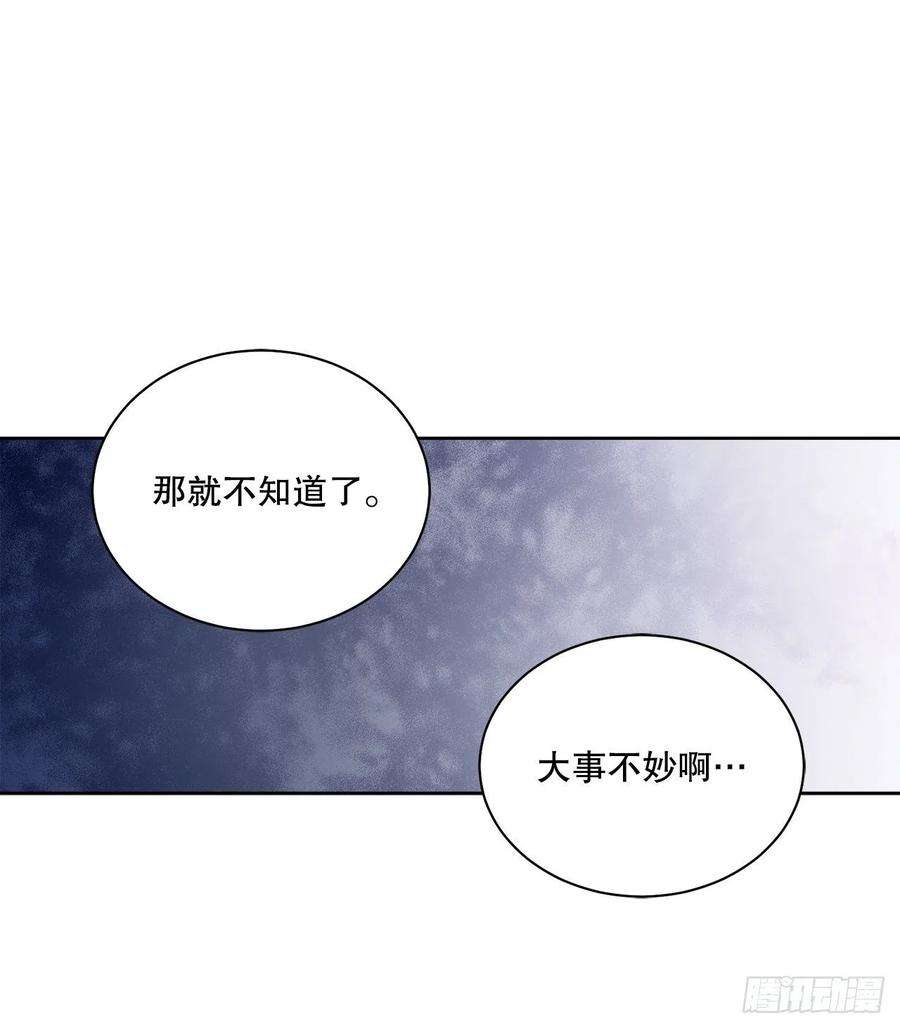 异族侍女逆袭记71.踏上征程