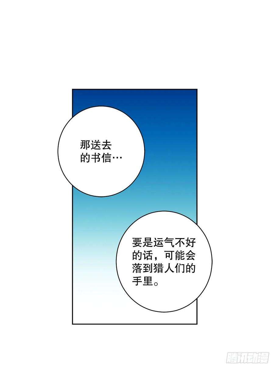 异族侍女逆袭记71.踏上征程