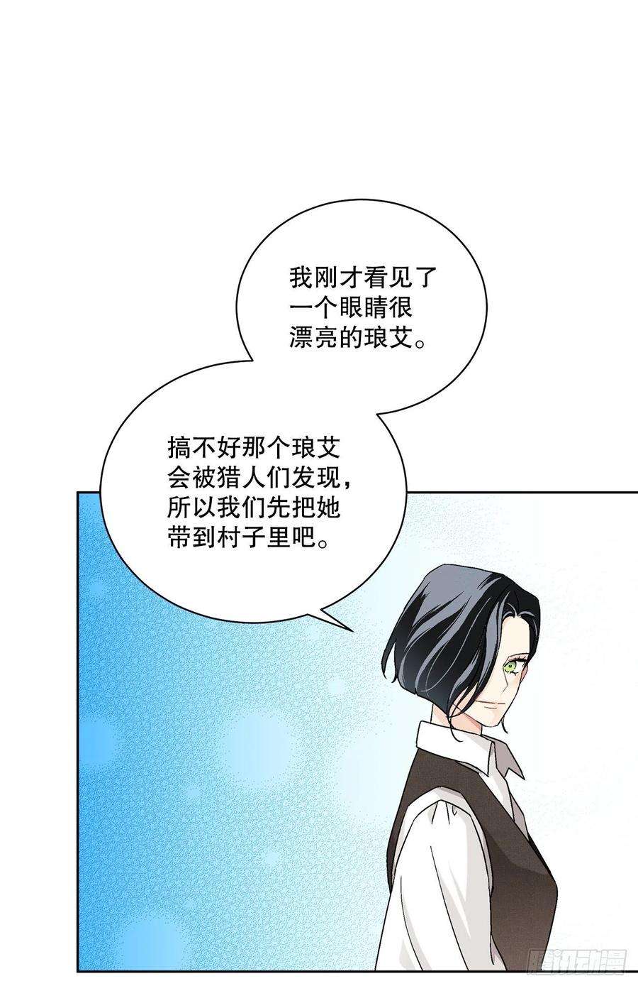 异族侍女逆袭记71.踏上征程