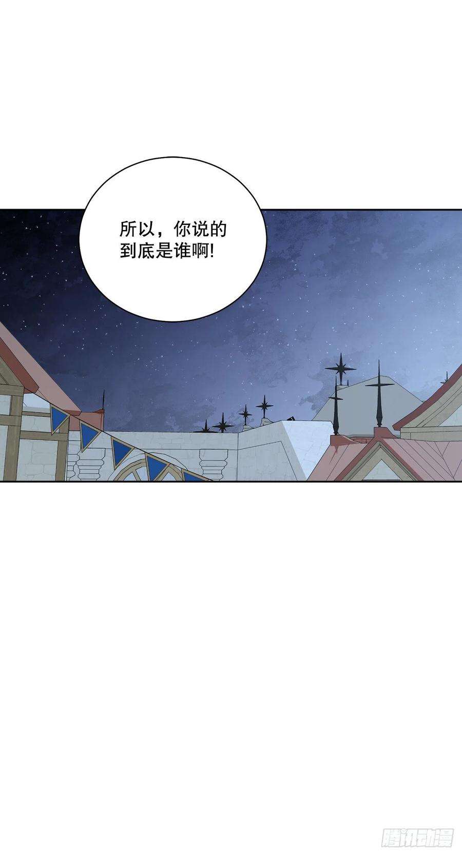 异族侍女逆袭记71.踏上征程