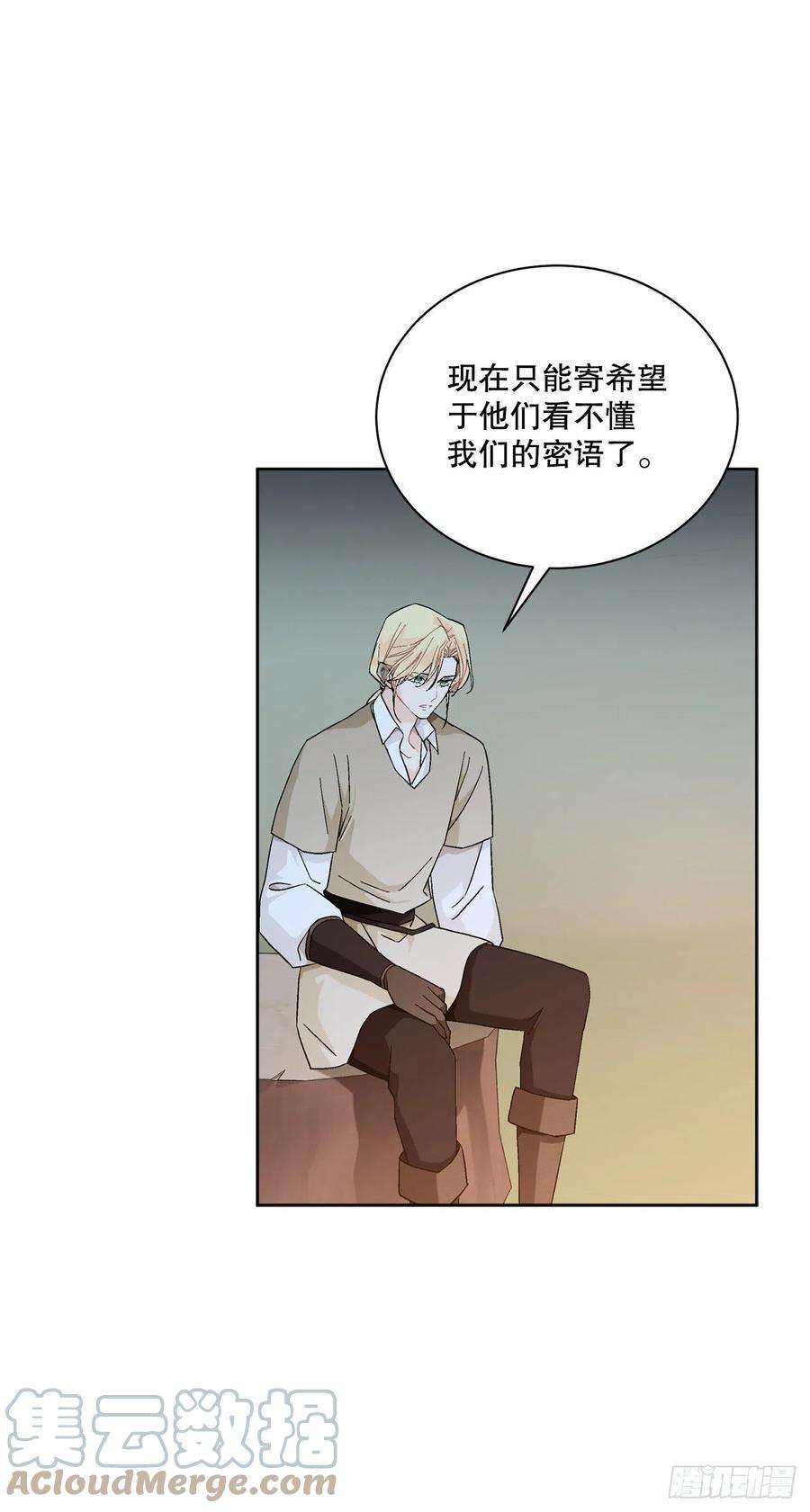 异族侍女逆袭记71.踏上征程