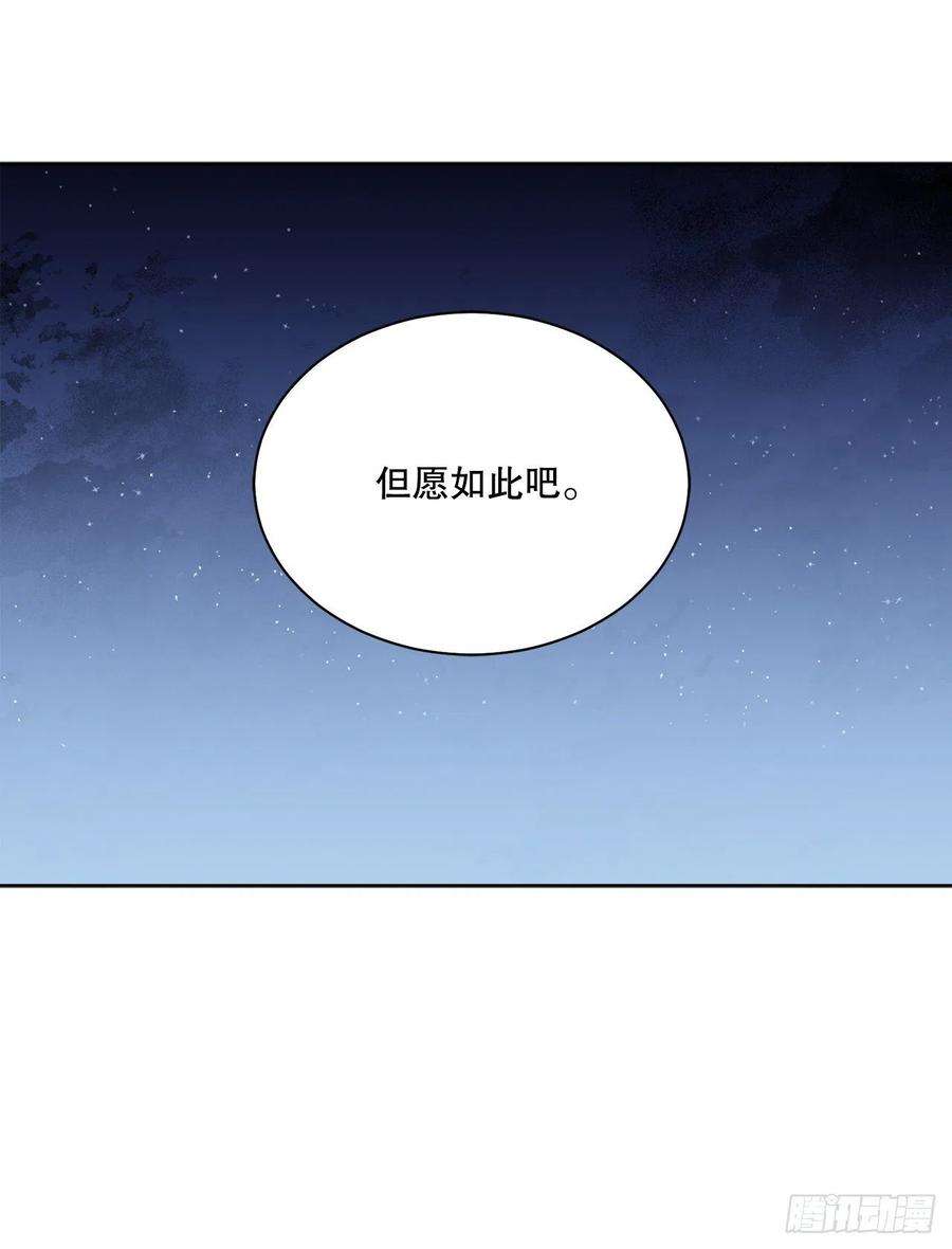 异族侍女逆袭记71.踏上征程