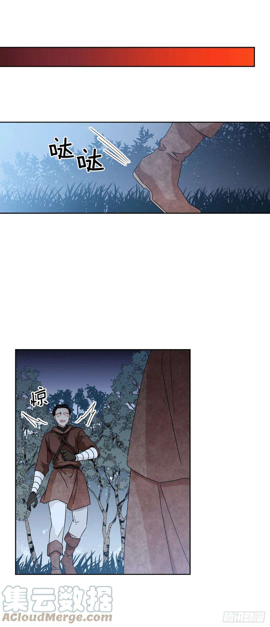 异族侍女逆袭记71.踏上征程