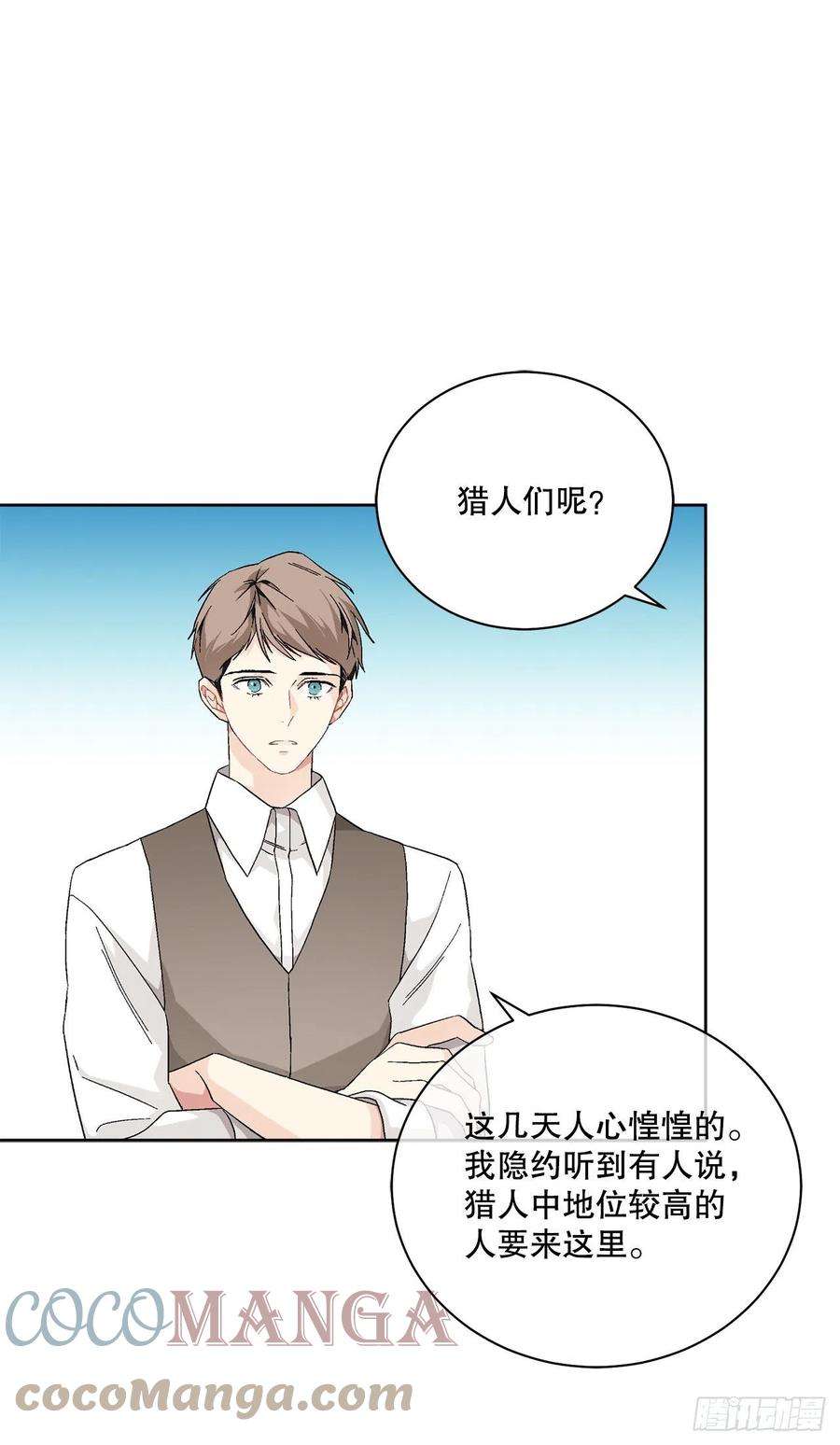 异族侍女逆袭记72.西部琅艾群