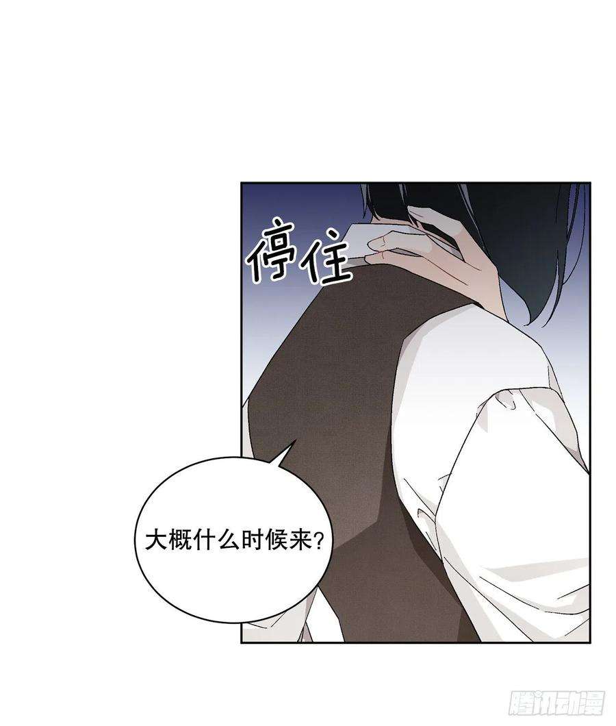 异族侍女逆袭记72.西部琅艾群