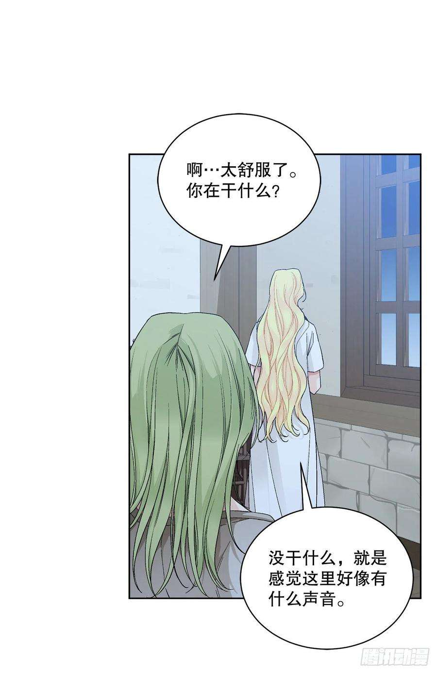 异族侍女逆袭记72.西部琅艾群