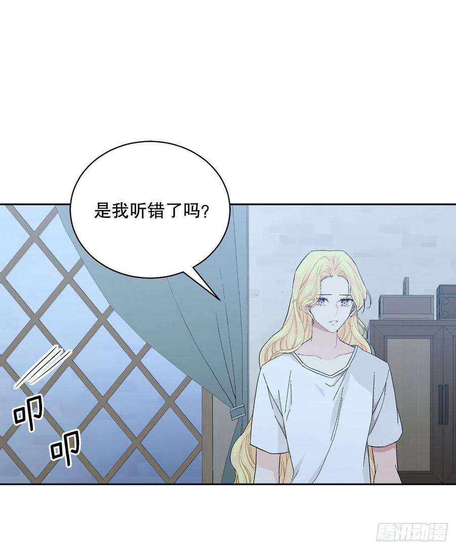 异族侍女逆袭记72.西部琅艾群