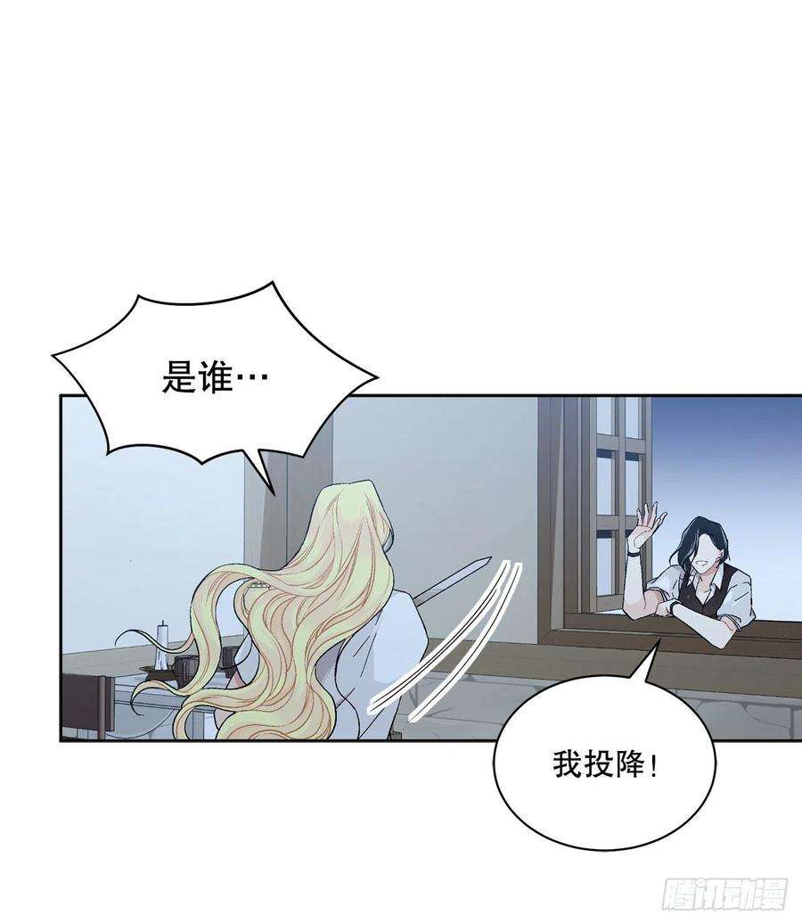 异族侍女逆袭记72.西部琅艾群