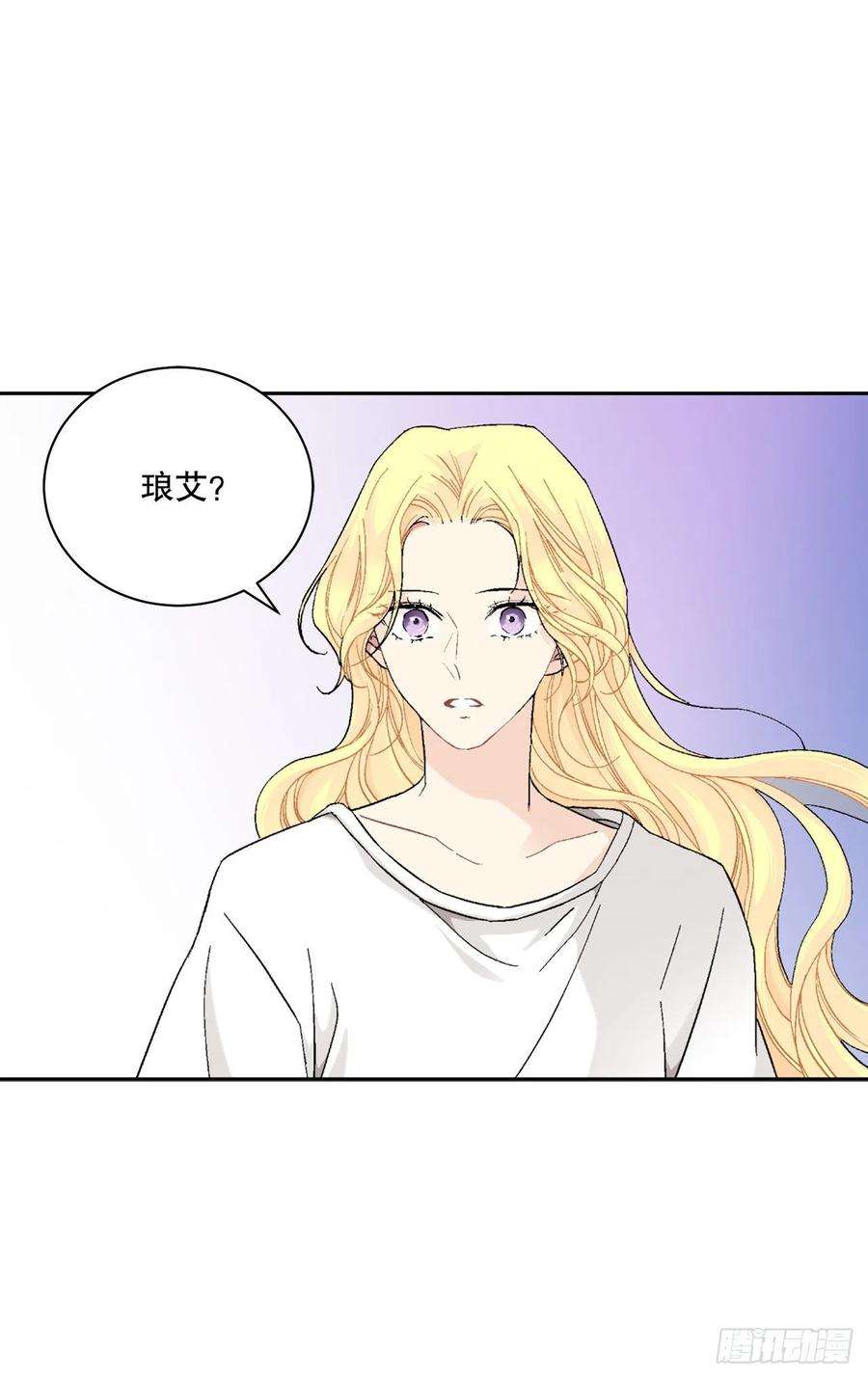 异族侍女逆袭记72.西部琅艾群