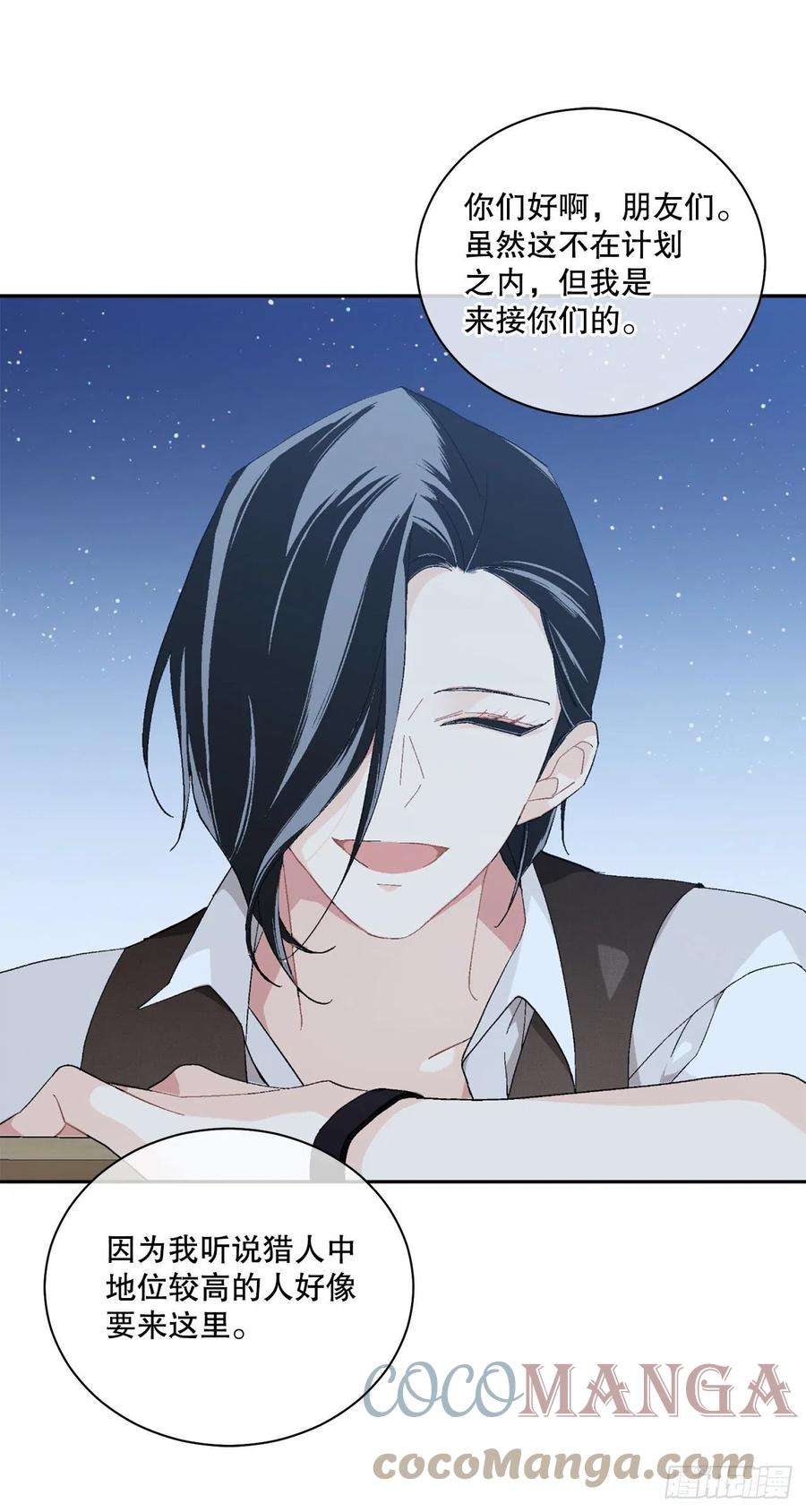 异族侍女逆袭记72.西部琅艾群