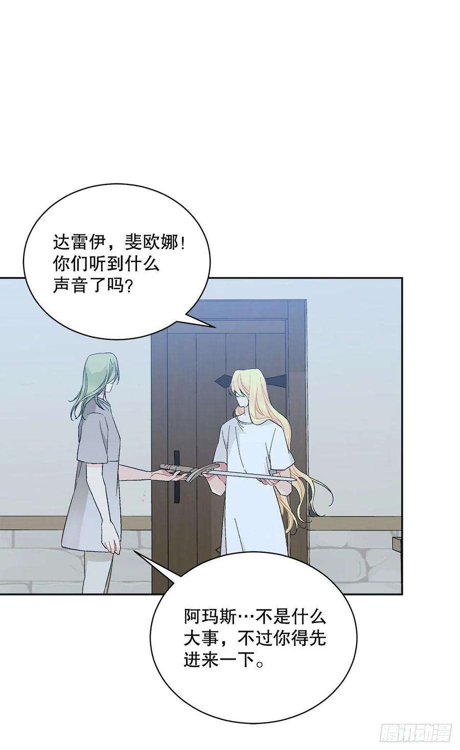 异族侍女逆袭记72.西部琅艾群