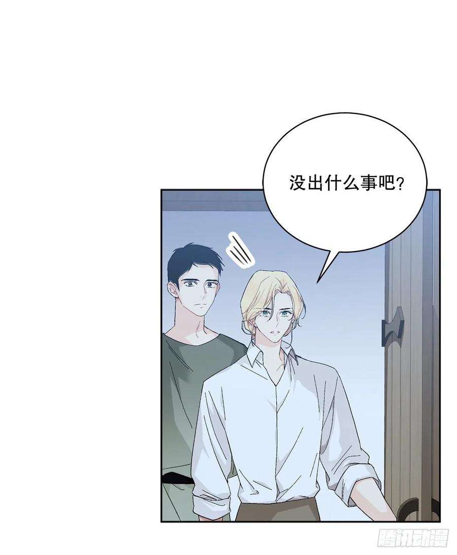 异族侍女逆袭记72.西部琅艾群