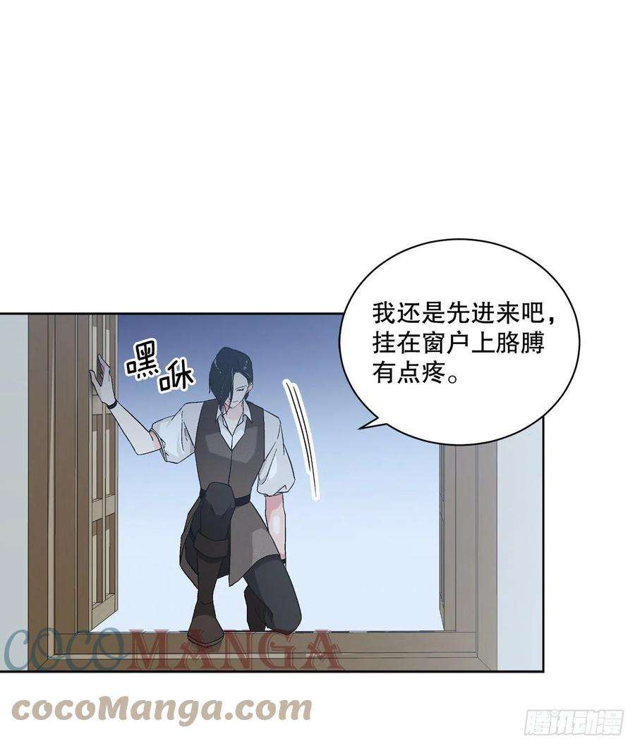 异族侍女逆袭记72.西部琅艾群