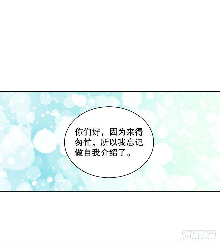 异族侍女逆袭记72.西部琅艾群