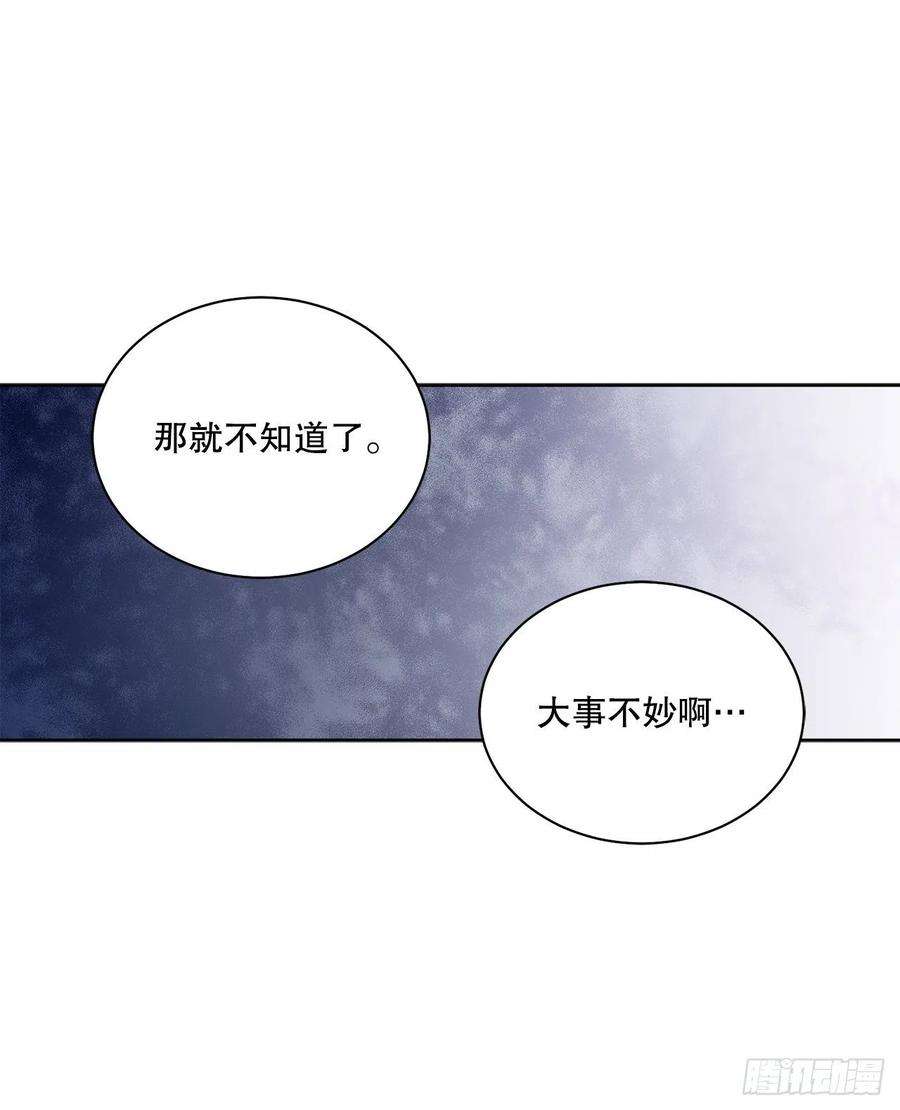 异族侍女逆袭记72.西部琅艾群