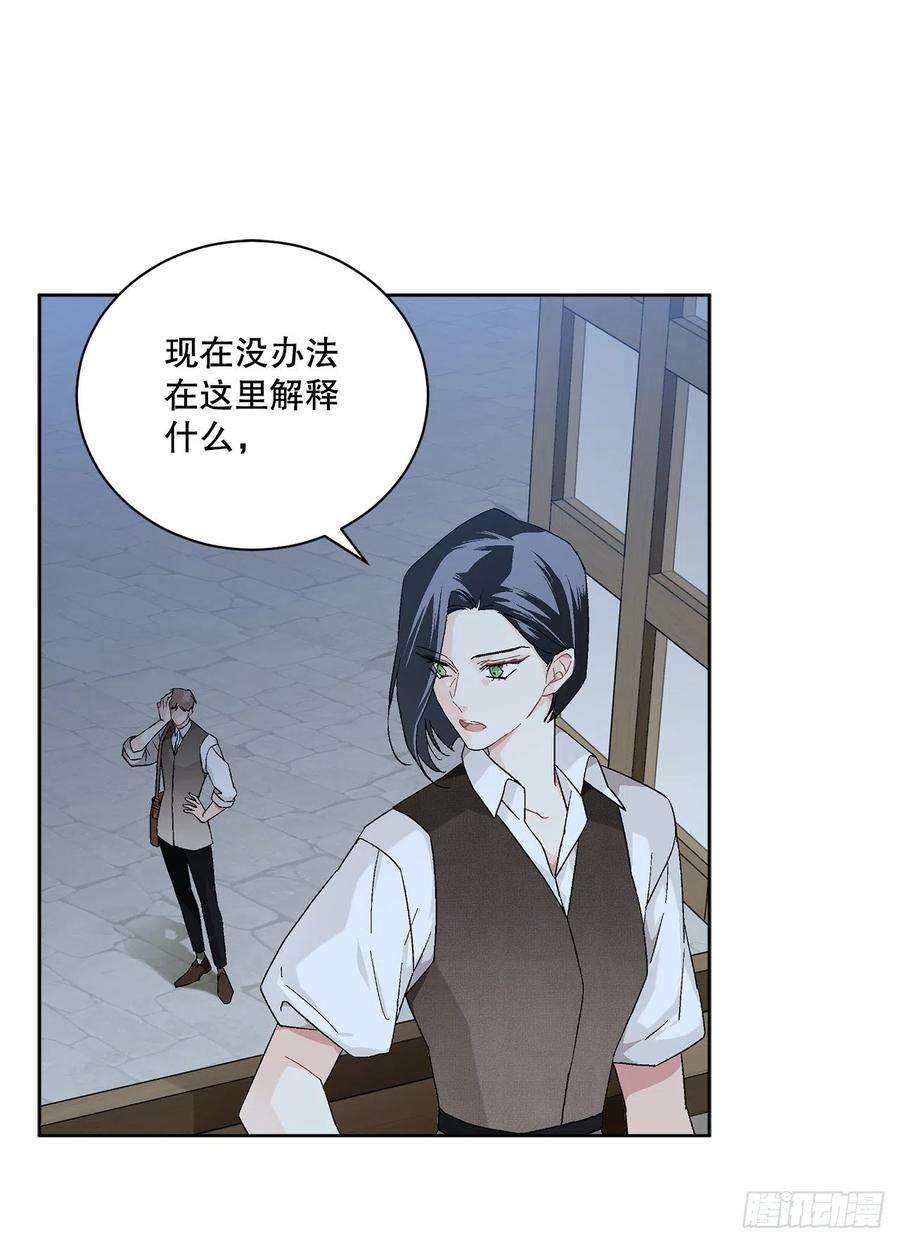 异族侍女逆袭记72.西部琅艾群