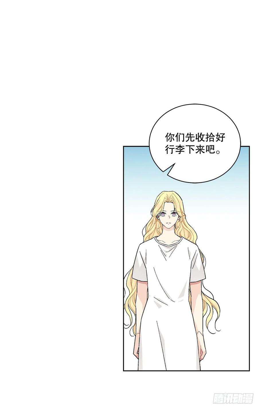 异族侍女逆袭记72.西部琅艾群