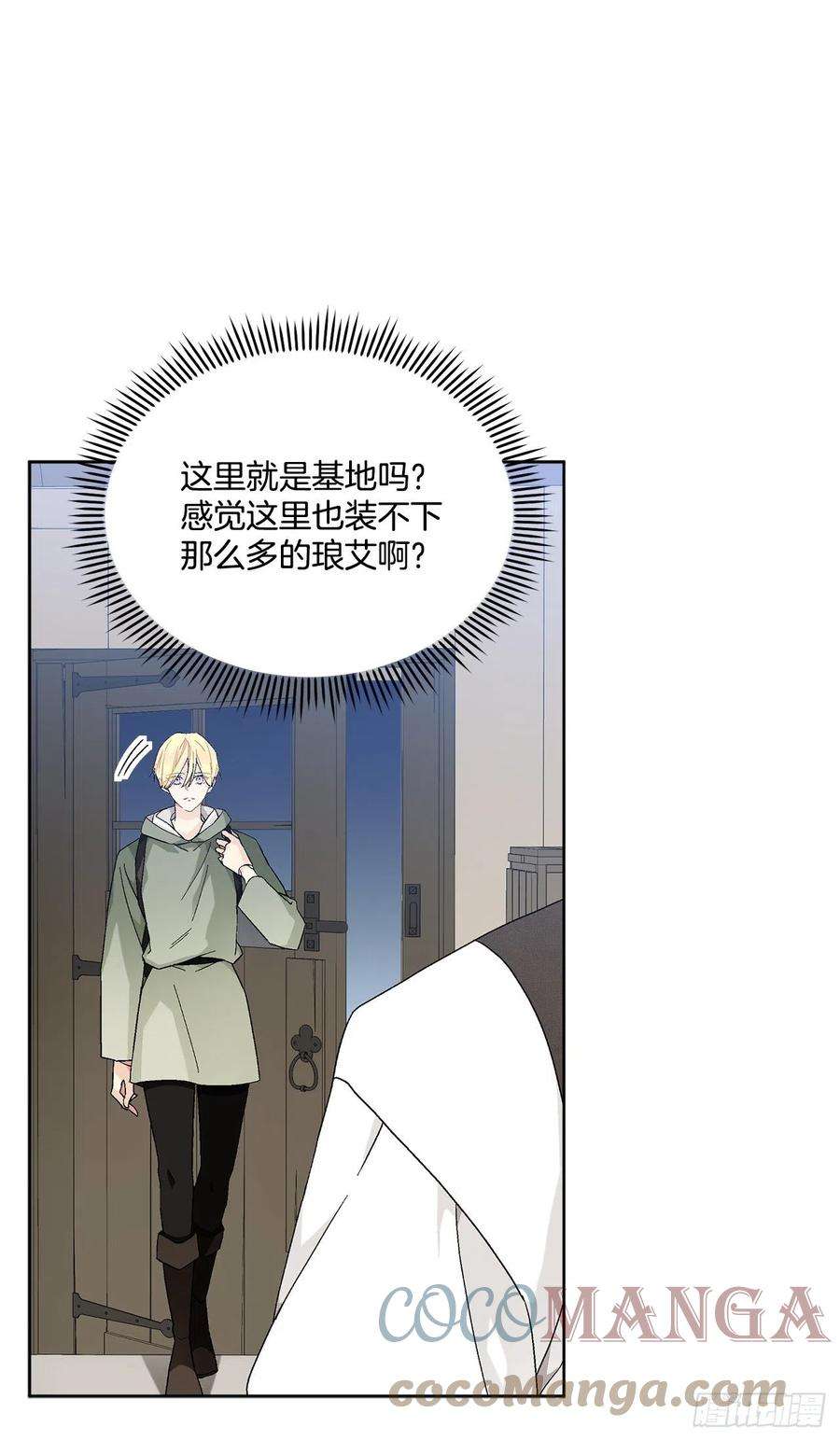 异族侍女逆袭记72.西部琅艾群