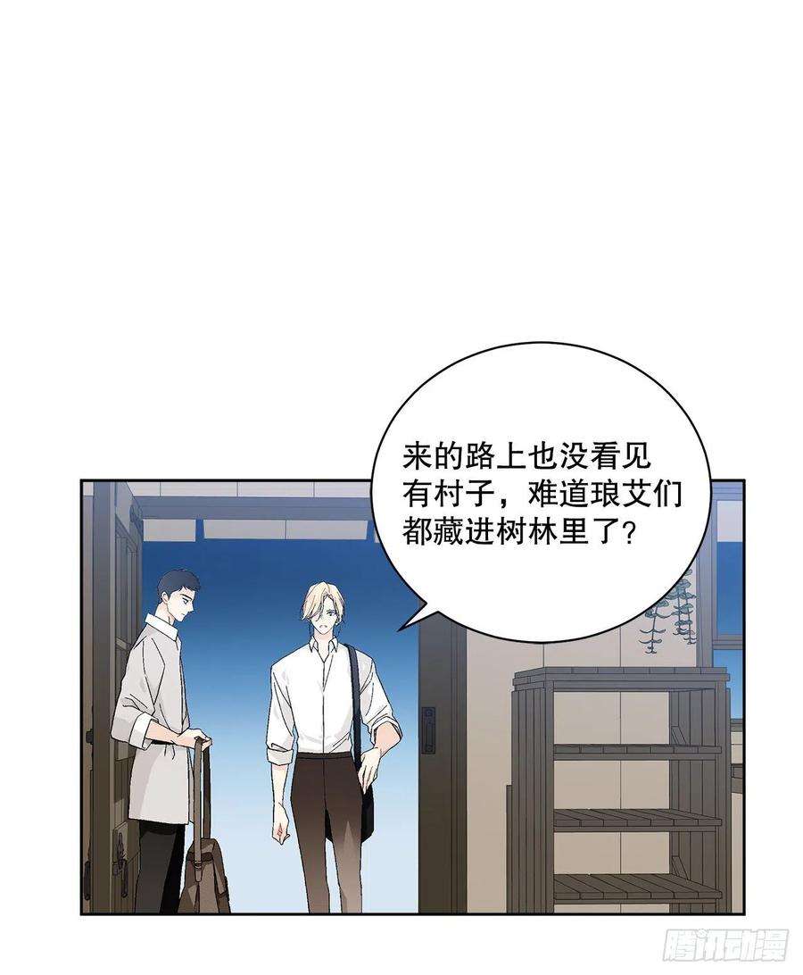 异族侍女逆袭记72.西部琅艾群