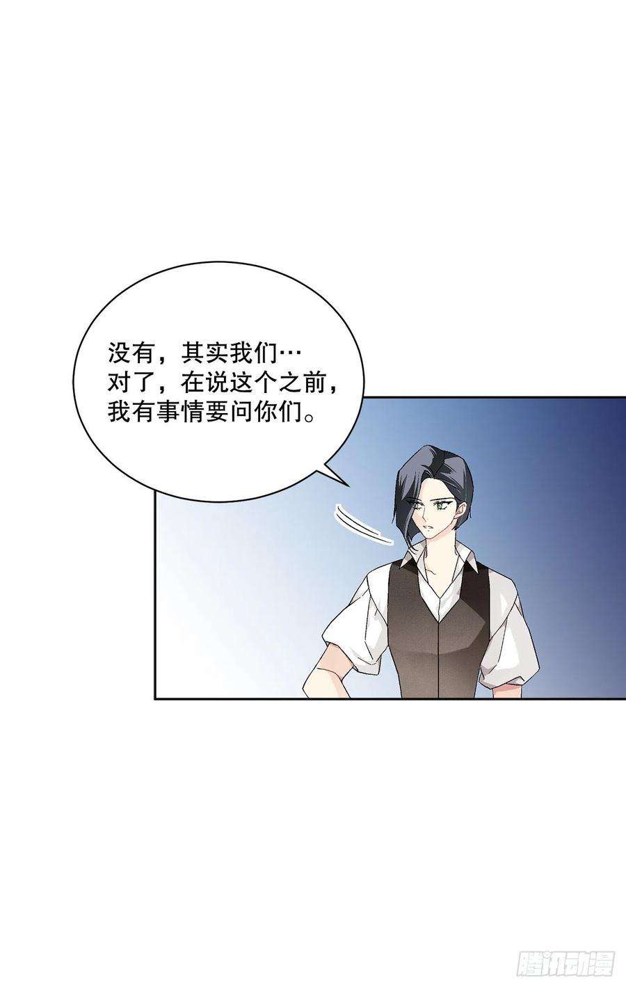 异族侍女逆袭记72.西部琅艾群