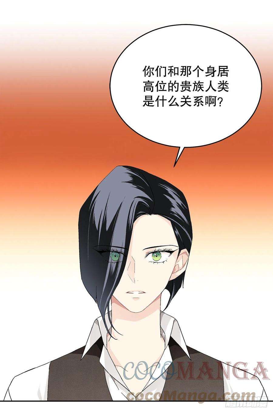 异族侍女逆袭记72.西部琅艾群